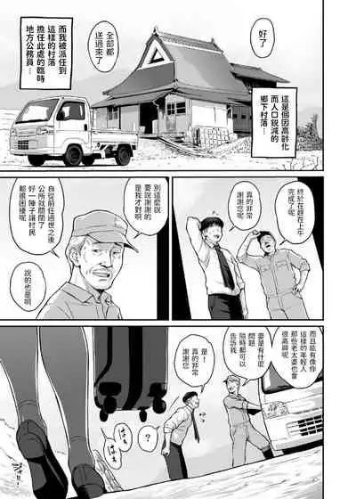 Inaka Seikatsu Kozukuri Ganbou JK Tsuki Bukken