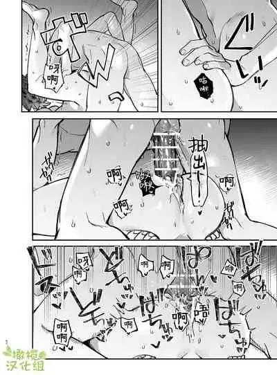 neko kaburi kyuuketuki ni hone no zui made ta be tu kusa reru｜被伪装吸血鬼啃食殆尽