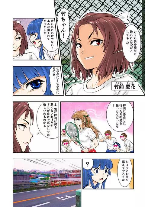 Yakitate!! Ou-sama Game