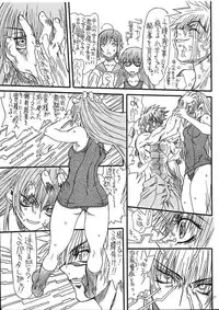 (C71) [Power Slide (Uttorikun)] Monzetsu Iyashi Jigoku Go (ARIA)