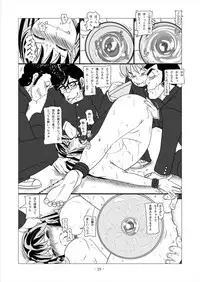 [nebira71] Beast Meets Lum (Urusei Yatsura)