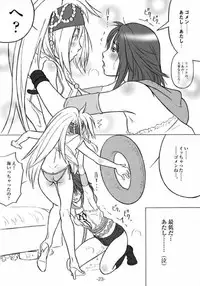 (C66) [PARADISE"D" PRODUCTS (HJB)] PD Vol.5PD (Dead or Alive)