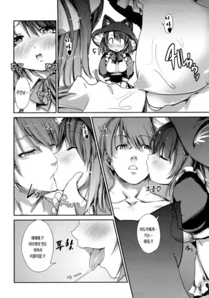 Nekokino to Ame no Machi