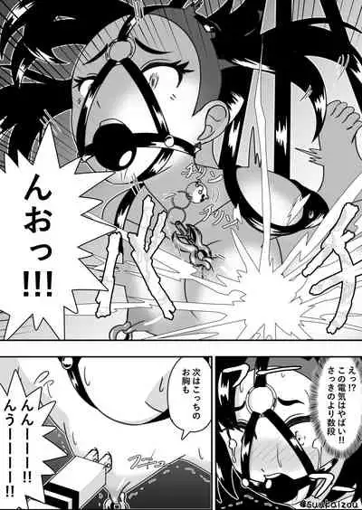 Marie-chan punishment started