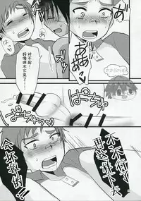 (C89) [Nanashi Shounen (7c)] Hatsujou Iincho | 发情☆班长！ [Chinese] [太太汉化组]