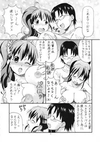 (Toramatsuri 2010) [Toraya (ITOYOKO)] FUCKING!! (WORKING!!)