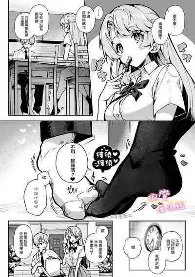 [ri huru] boku tati ha o nee tyan no toriko~00-06｜我们都是姊姊的俘虏00-06话前[中文] [橄榄汉化组]