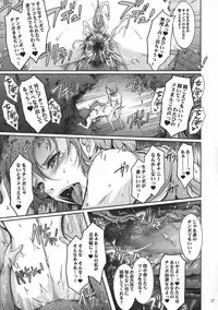 (C95) [Garyuh-Chitai (TANA)] Kare ga Watashi o Katta Wake II (Dragon Quest XI)