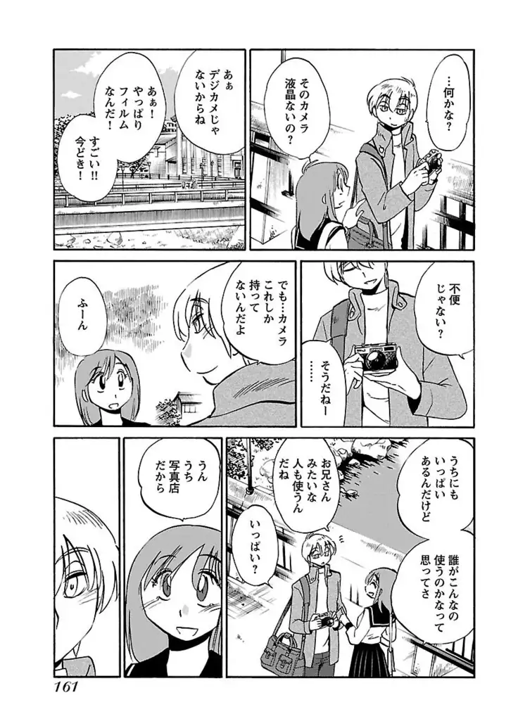 -with me？- ここではないどこかへ