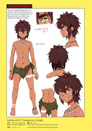 Kiken na Jungle | Dangerous Jungle