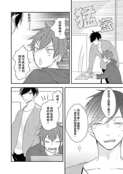 [catsnake (75)] Kono koi bazurimasu ka? | 这种配对真的会爆红吗？[Chinese] [Digital]