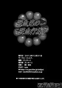 (C83) [Z.A.P. (Zucchini)] Kyuuketsuki no Kyuuketsu Koui | A Vampire’s Act of Bloodsucking (Bakemonogatari) [English] [FUKE + Second Hand Scans]