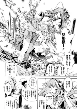 Geretsu ni Oshitoyaka