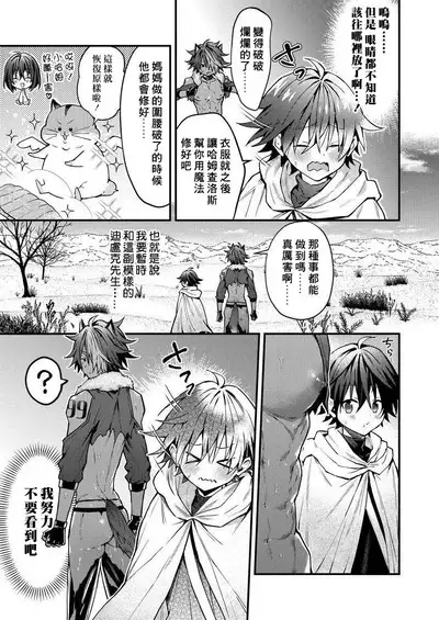 Kemonohito onisan tadaima hatsujochu!? | 兽人小哥正在发情中！？ Ch. 1-5