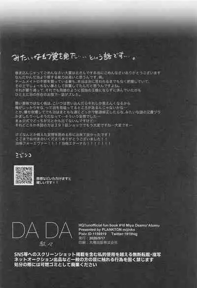 DADA
