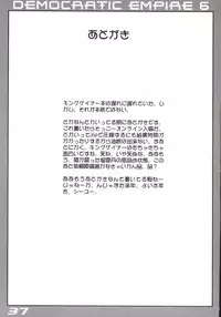 (C63) [Sendouya (Juan Gotoh)] Minshu Teikoku 6 - Democratic Empire 6 (Overman King Gainer)