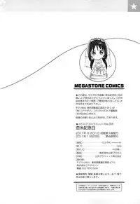 [TakayaKi] Koiito Kinenbi