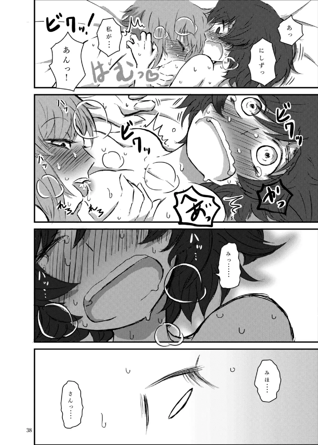 Bouhatei wa Takaku Moroi