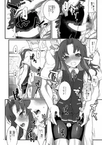 Kagerou, Tokubetsu Ninmu Irima-su!
