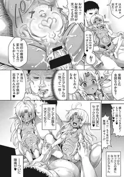 Komugiiro Fascination!