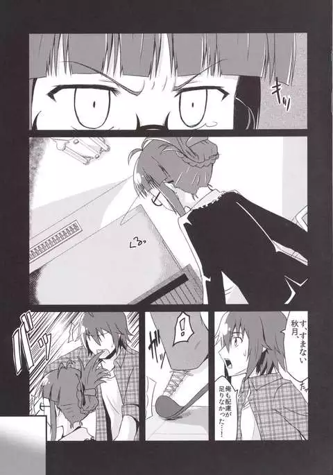 Doro ni Saku Gekkakou