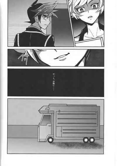 Fukushu-sha ni juko o