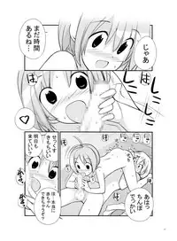 [Rokumonsen (Tamahagane)] Roshutsu Shoujo Itan 2.6 Hen [Digital]