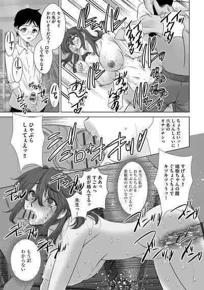 Netorare Hitozuma Mesu Harami