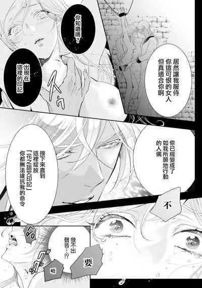 断罪的微笑 01-07