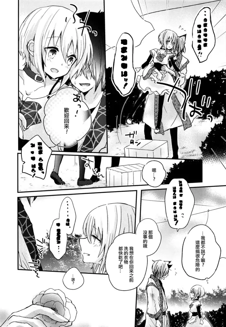 Yoake Mae no Euphoria