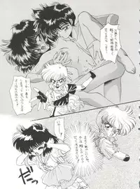 (C44) [IM240 Tamanegi (Various)] unfledged (Hazun de Catch)