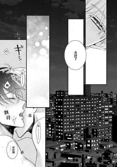 [tomomo] Oretachi Beta (Futsuu) datta no ni!! | 明明我们只是普通的β!! Ch. 1-4 [Chinese] [冒险者公会] [Digital]