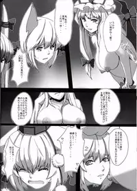 (C83) [Horohoro Tei (dear)] shiri (Touhou Project)