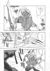 [Sayuki] Reikai Ingi ni