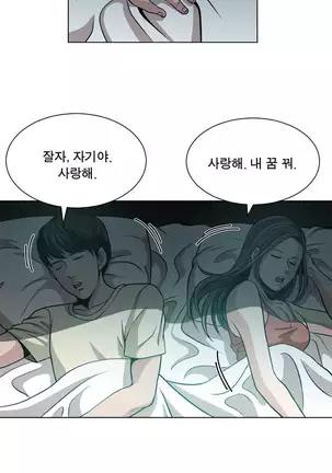 Do you Want to Change Partners Ch.0-16