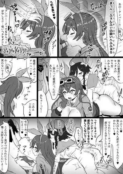 [Fuzume] Amber ga Venti ni Netorareru Hanashi (Genshin Impact)