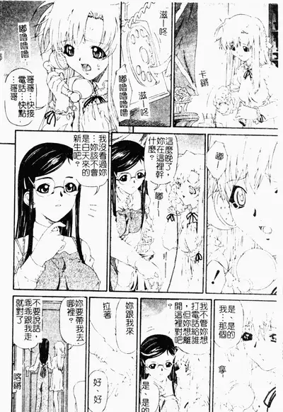 ただでヤレる女たち