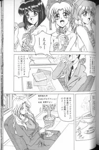 [Jamming] Catch The Heart