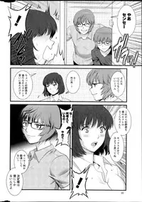 [Saigado] Hitozuma Jokyoushi Main-san Ch. 1-14
