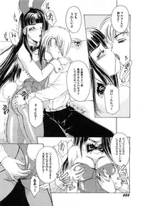 [The Amanoja9] Feti Ningyou twin