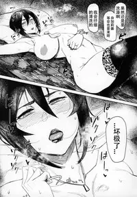 (C94) [Isocurve (Allegro)] Special EXtra FRIEND SeFrie Tsuma Yukari Vol.01 + Omake Paper [Chinese] [caro个人翻译]