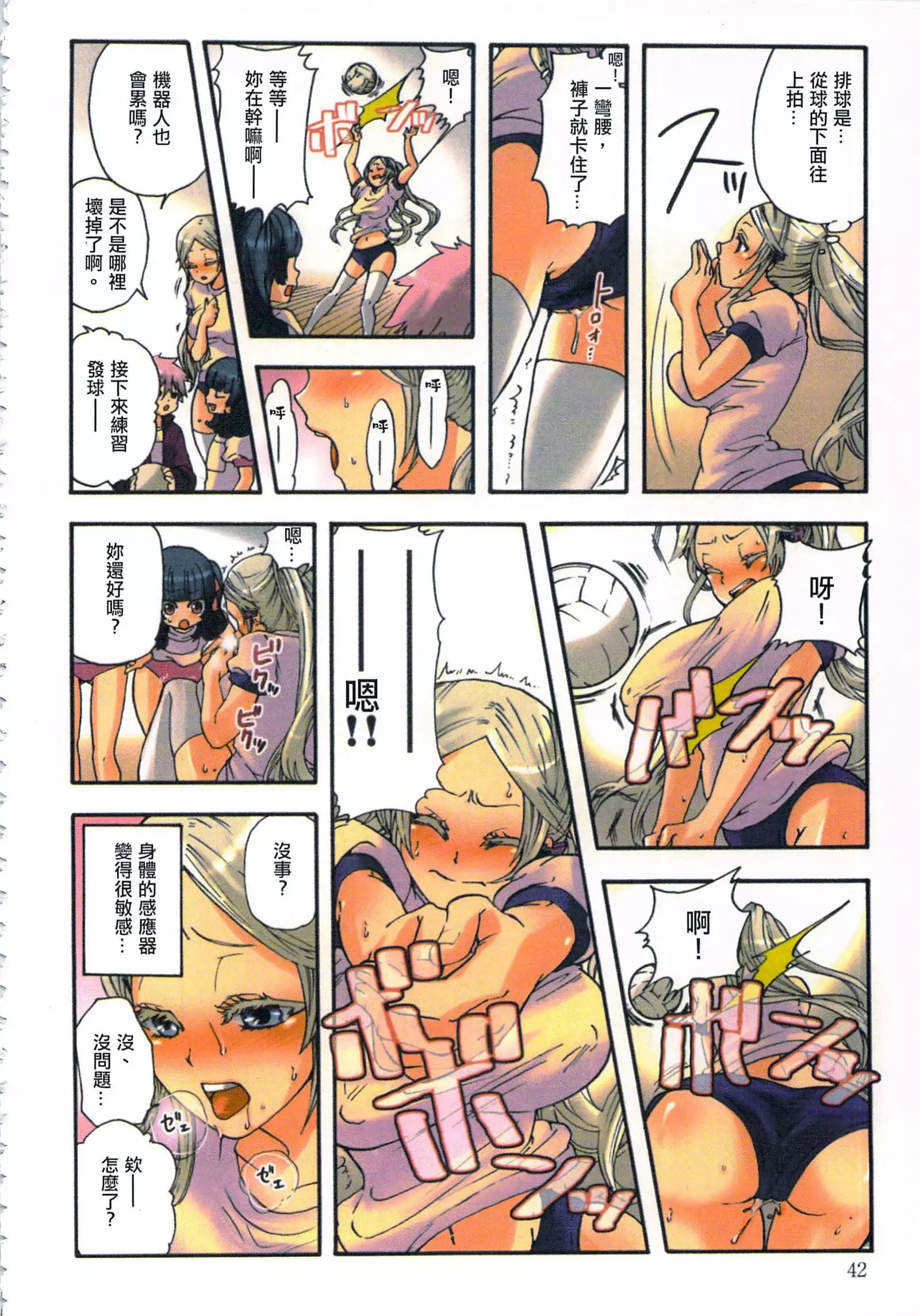 性愛ROBOT 莉莉 Vol.1