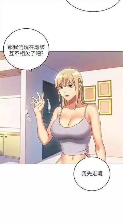 （周2）继母的朋友们 1-17 中文翻译（更新中）