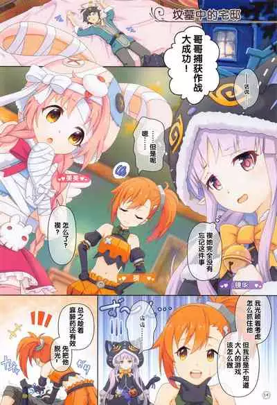 (COMIC1 BS-sai Special) [MIDDLY (Midorinocha)] Colorful Connect 4th:Dive (Princess Connect! Re:Dive) [Chinese] [黎欧x新桥月白日语社汉化]