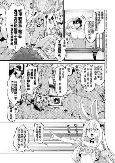 Isekai Kita node Sukebe Skill de Zenryoku Ouka Shiyou to Omou - try all my might to enjoy it with my 2 + Digital Tokusouban Gentei Tokuten | 既然來到異世界就用好色技能盡其所能的謳歌人生2