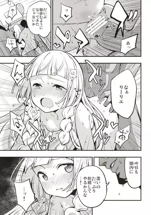 Hakase no Yoru no Joshu.