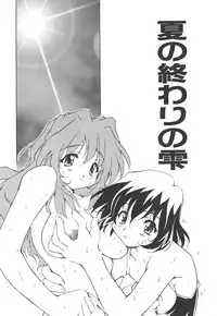 [Yasui Hirosato] Onnanoko wa Mahou wo Tsukau