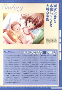 Canvas2 ～茜色のパレット～ ビジュアルファンブック