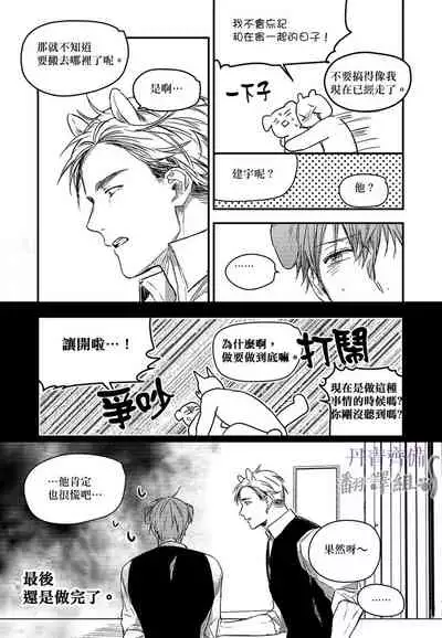 巴夫洛夫的大貓貓 01-14 [丹青齊備漢化組] [完結]