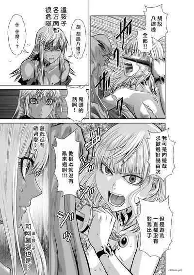 [Tetsu MOMOTA] Chijou Hyakkai R18 Ch66-70 [Chinese] 地上100層 [牛頭人酋長之魂漢化]